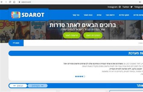 sdarot tv קישור עובד|Sdarot TV